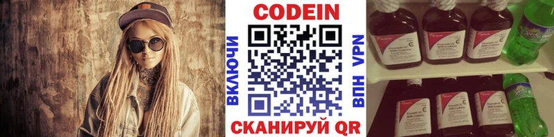 купить   Октябрьск  Кодеин Purple Drank 